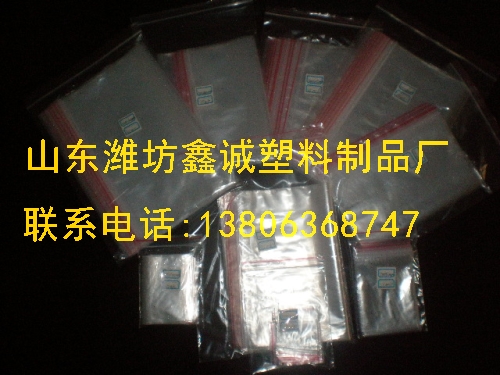 紅線自封袋